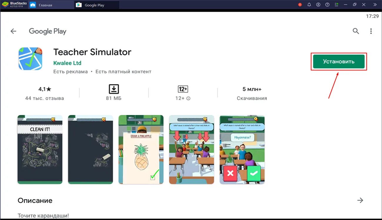 Игра teacher simulator. Тичер симулятор. Teacher Simulator играть. Игра симулятор учителя на русском. Перевод игры teacher Simulator.