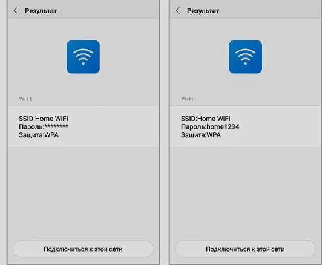 Как узнать пароль от телефона андроид самсунг. Пароль вай фай на телефоне. Как узнать пароль от WIFI на телефоне. Пароль для вайфая на телефоне. Как узнать пароль от телефона.