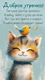 Самое доброе утро 2024 картинки