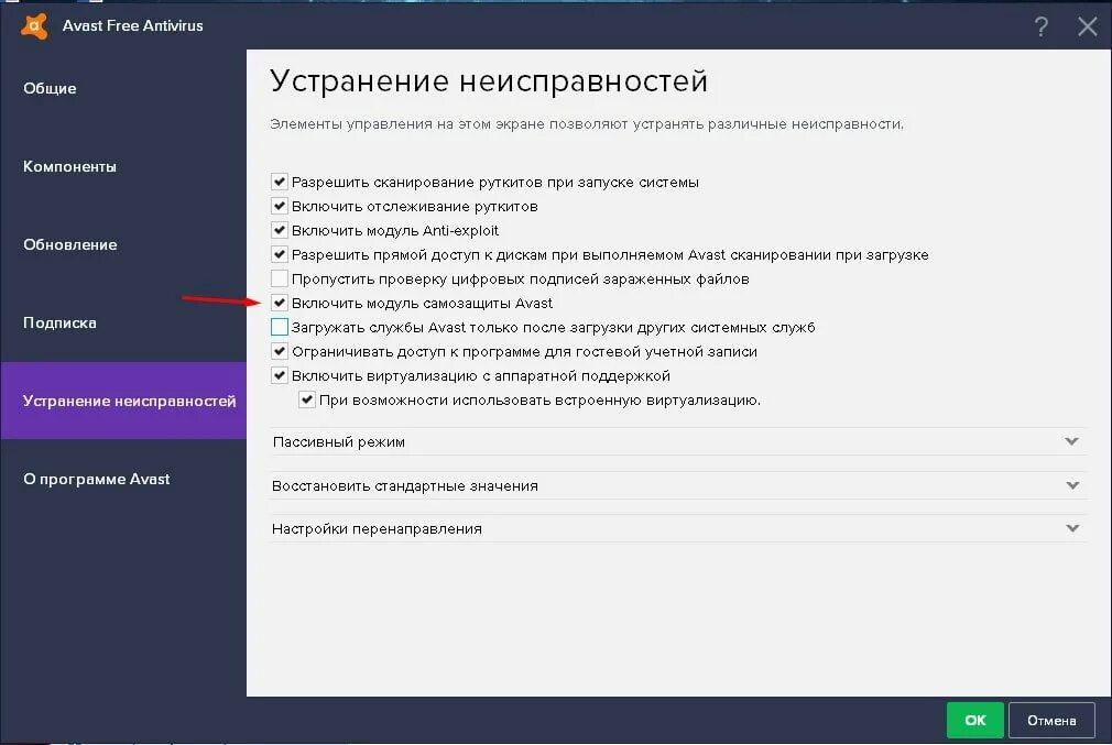 Удалить avast windows. Avast free antivirus 2025. модуль самозащиты аваст. аваст для windows 10. как отключить антивирус avast free.