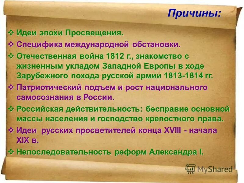 Идеи эпохи просвещения тест 8 класс. Идеи эпохи просвещения тест 8 класс