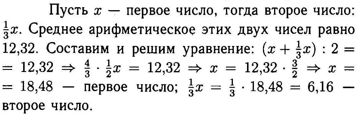 Среднее арифметическое двух чисел 4.6