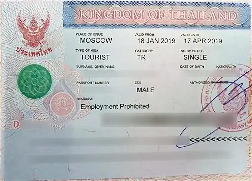 Туристическая виза в Тайланд. Таиландская виза. Виза в Таиланд для россиян. Как выглядит виза в Тайланд. Продлевают ли визу