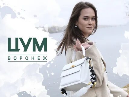 Цум каталог