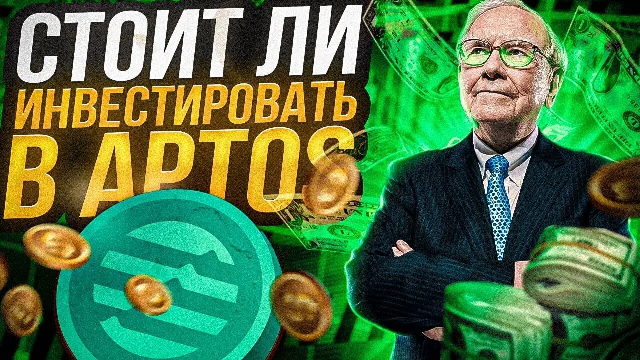 Apt криптовалюта. Aptos криптовалюта. aptos криптовалюта logo. торговля криптой. aptos создатель криптовалюты.