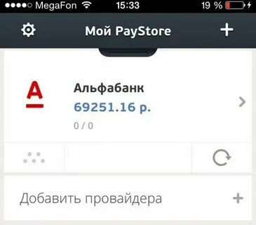 Как узнать свой номер карты альфа
