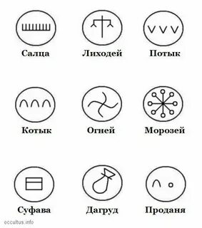 Печати бесов