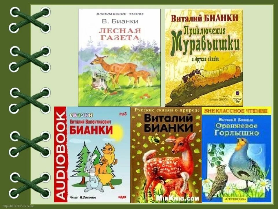 Бианки конспект урока 1 класс школа россии