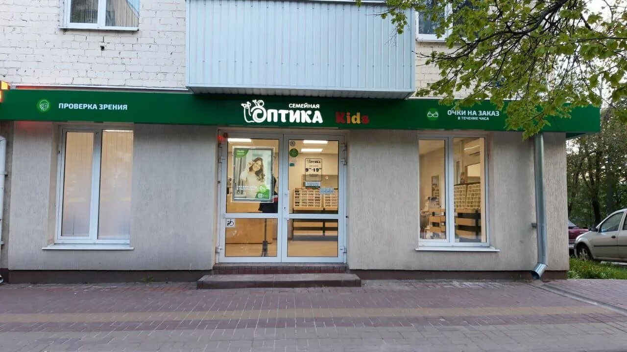 оптика стиль, белгород, народный бульвар. народный бульвар оптика. народный бульвар 101 белгород. народный бульвар оптика. народный бульвар оптика.
