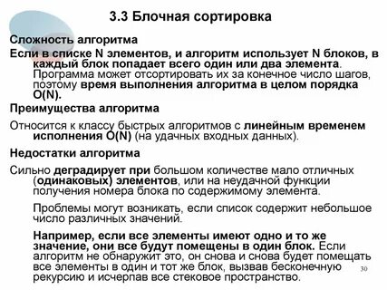 Условия сортировки