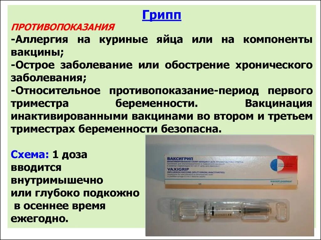 Вакцинация против аллергии