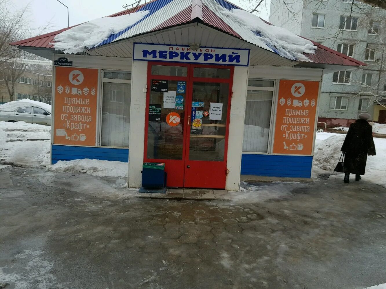 Елена ул терешковой 257 оренбург фото Елена, стоматологический центр, Терешковой, 257, Оренбург 2ГИС