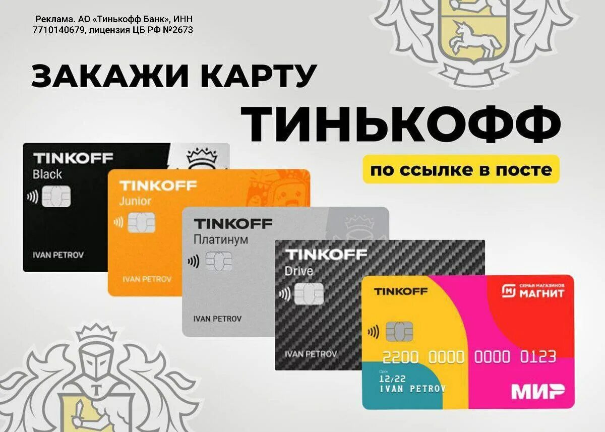 Roman P. recommends you a Tinkoff Black debit card. Link checkout bonus: q.tinko
