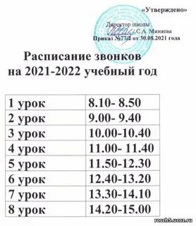 Расписание мбоу бурановская