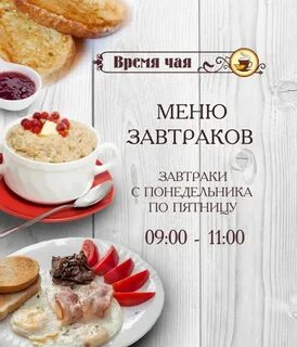 Меню кондитерской