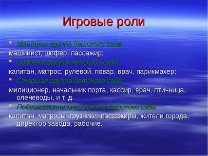 Роли в играх примеры