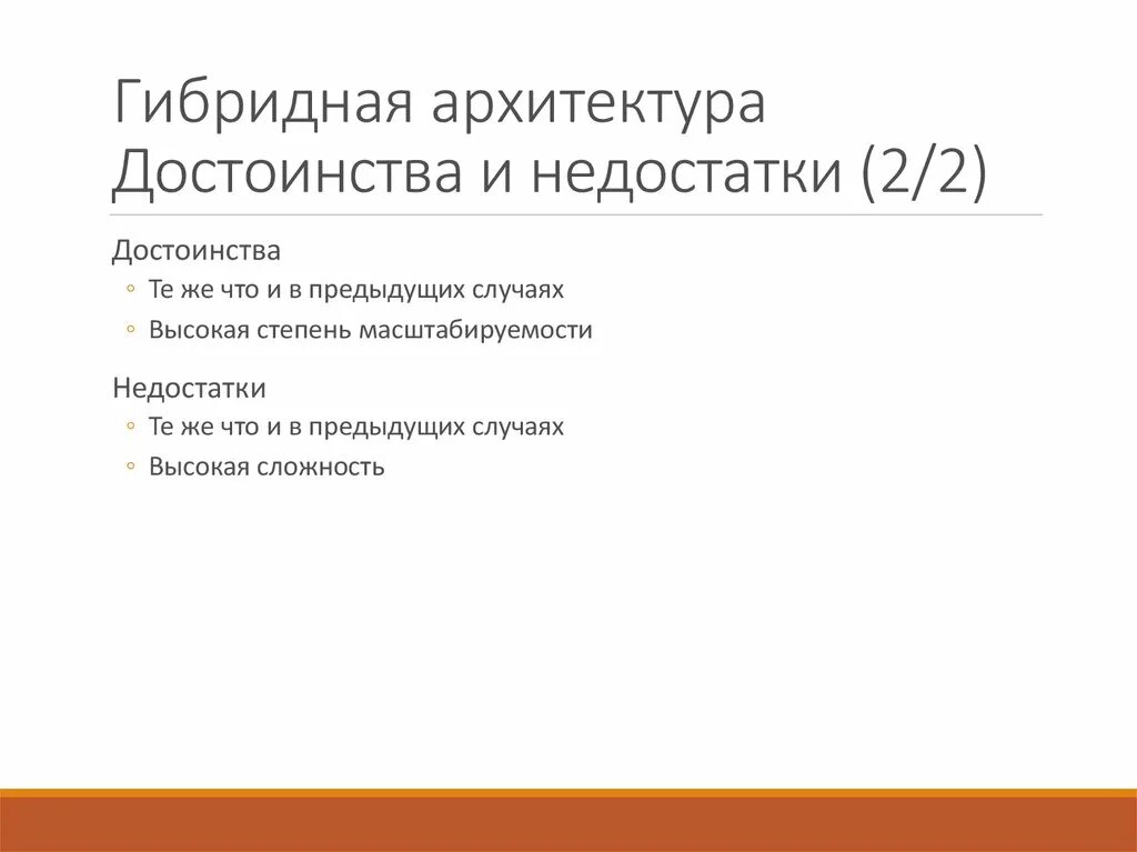 Архитектура монолитного ядра. Гибридная ос. Гибридное монолитное ядро. Гибридная ос. Гибридное ядро ос схема.