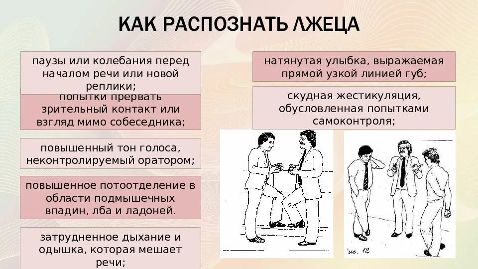 Как узнать состоит ли человек