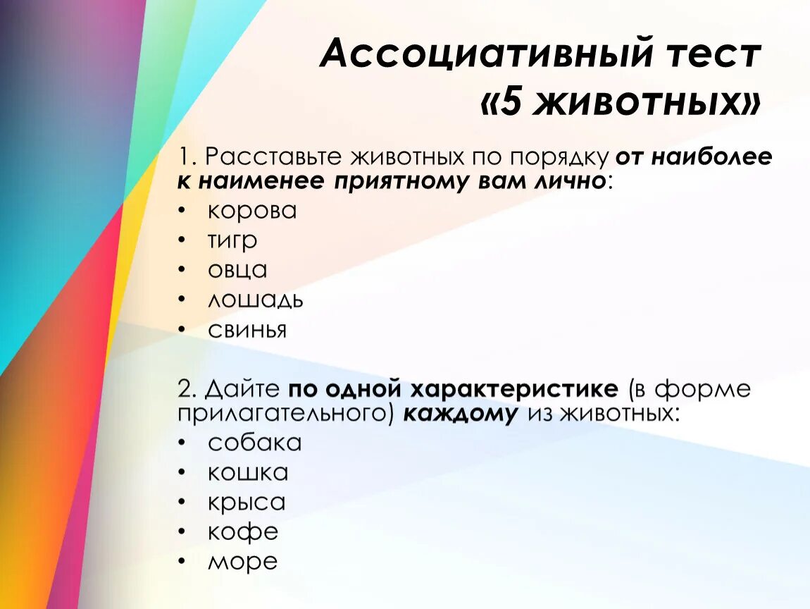 Теста ассоциации
