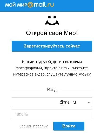 Зарегистрировать мир. Мой мир регистрация. мой мир зарегистрироваться. зайти в мой мир. мой мир почта регистрация.