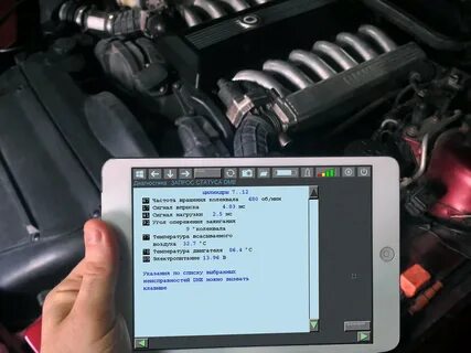 Диагностика bmw