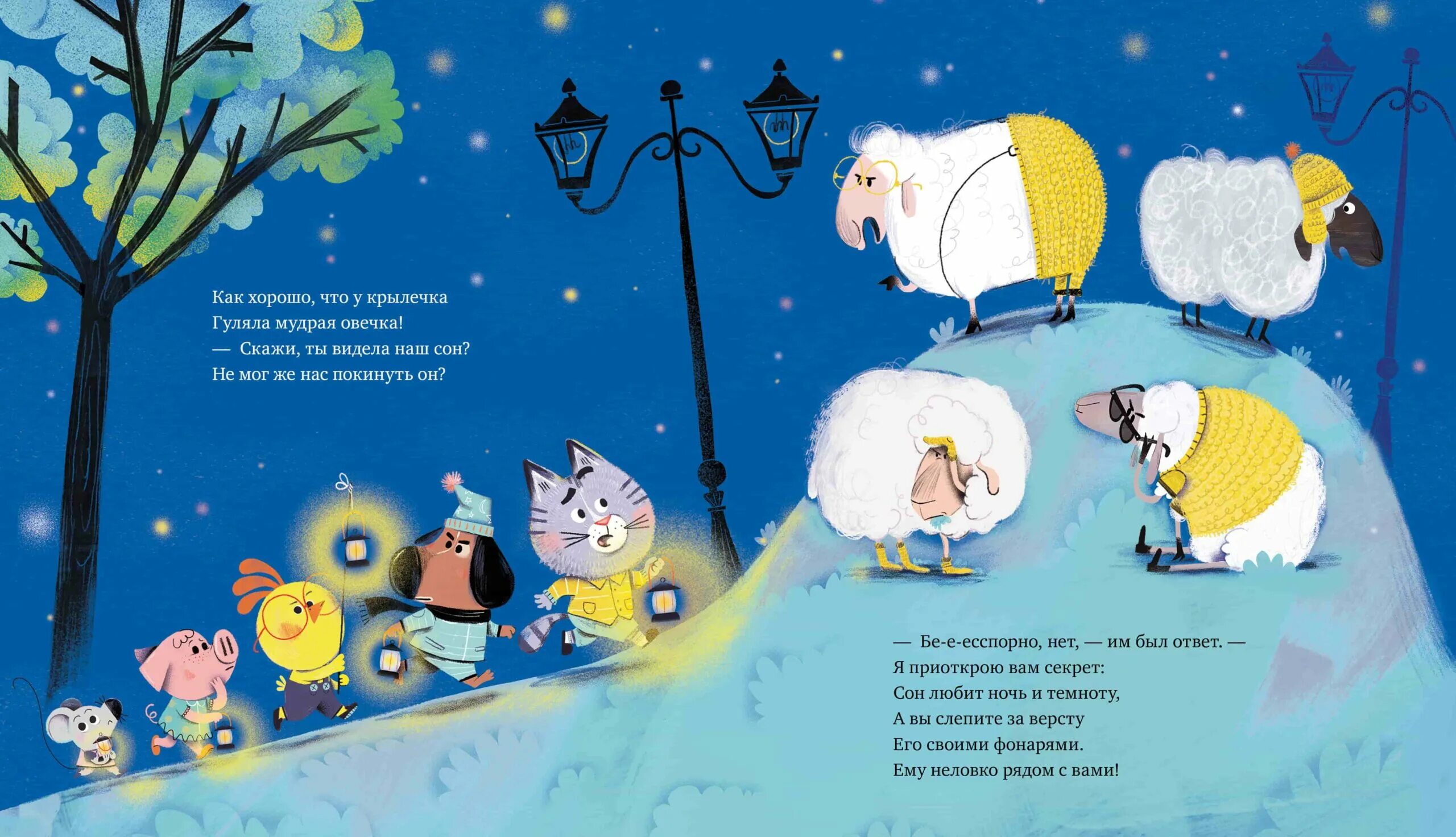 Спать до полуночи. Где бродит сон. Дверь в другую реальность. Сны и сновидения. Сновидения картинки.