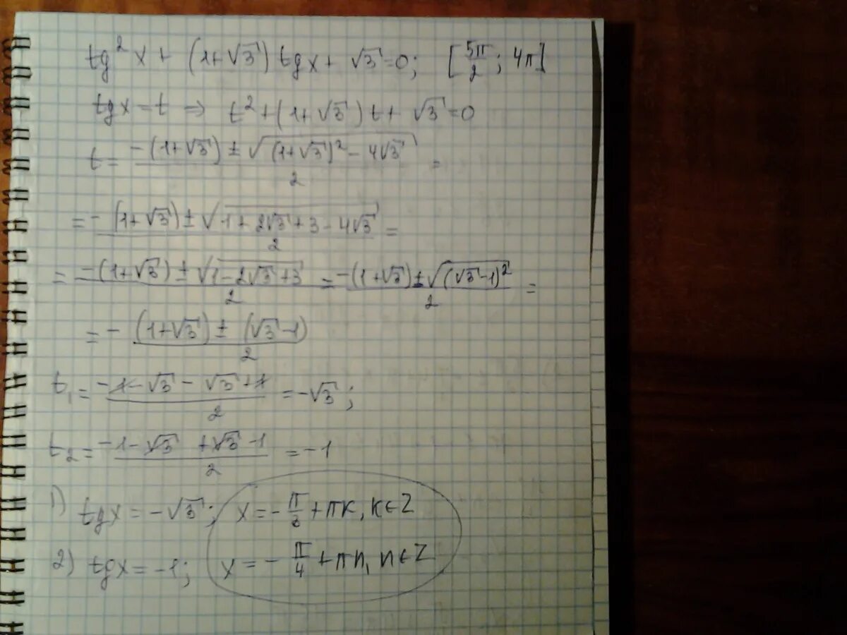 Tg2x=0 tg3x=0 1+TG. Tg3x tg2x 3 TG X 3 0. Tg2𝑥 + (1 + √3) TG 𝑥 +√3 = 0.. TG^2x+2tg+1=0. Решить уравнение tg2x 3 0