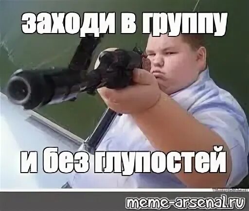 Фраза стреляю в упор