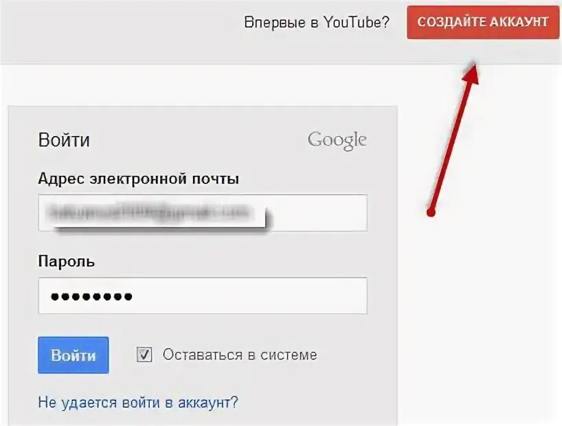 Войти через ютуб. Войти через ютуб