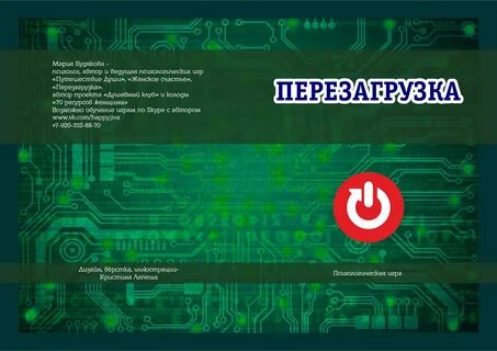 Гонки рестарт