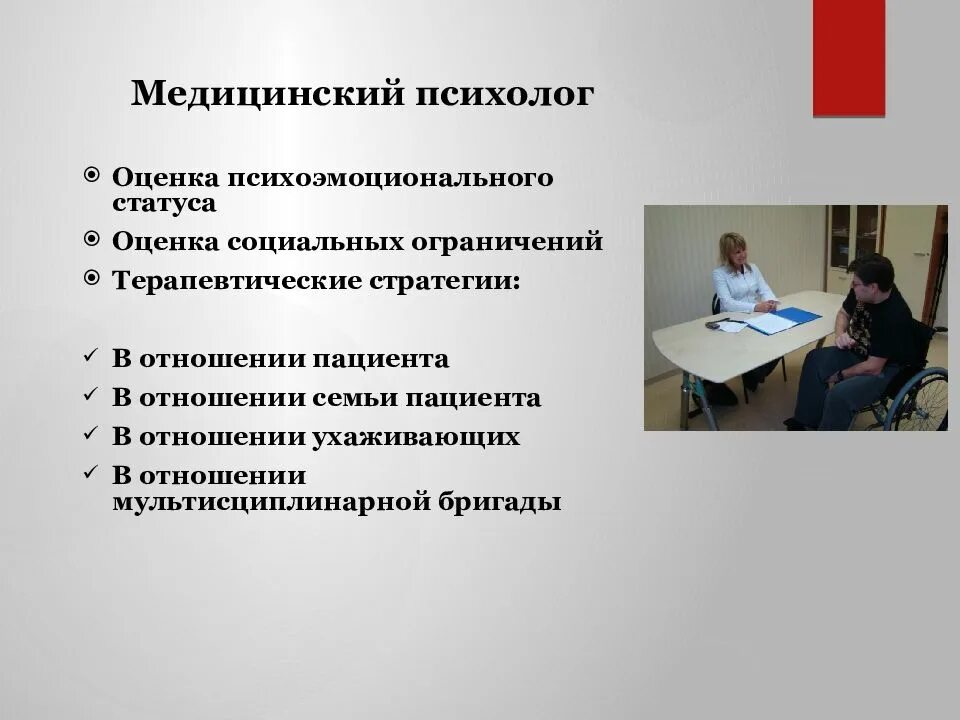 Психология в медицине. Рекомендации медицинским психологом. Психологическое консультирование детей. Медицинский психолог. Советы от психолога для родителей.