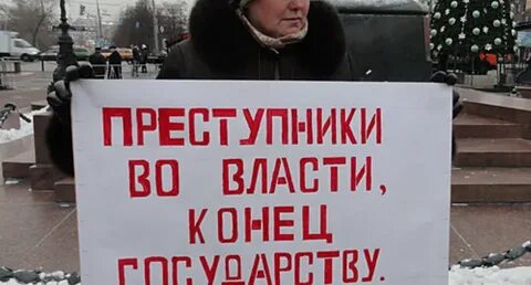Захватил власть 9 букв