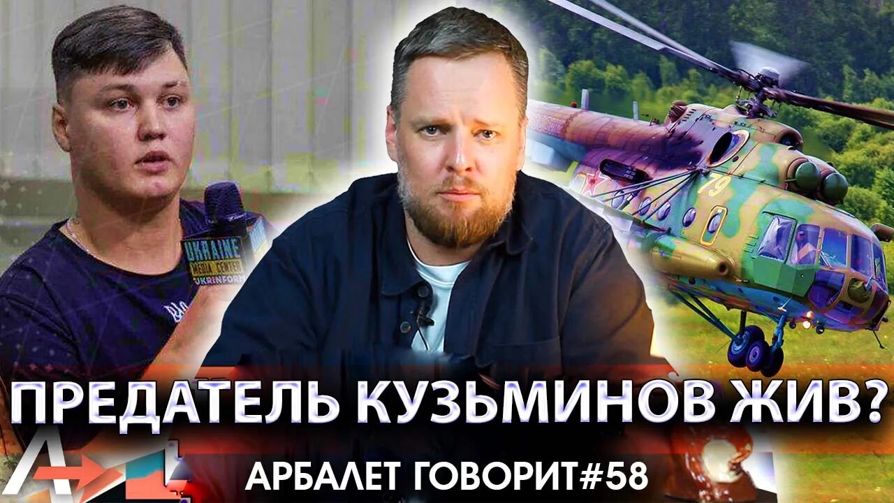Канал арбалет говорит. Канал арбалет говорит. Канал арбалет говорит. Канал арбалет говорит. Канал арбалет говорит.