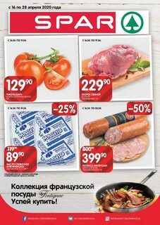 Акции в супермаркетах нижнего новгорода сегодня