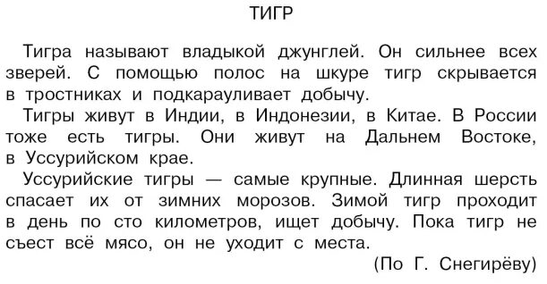 Научный текст 5 класса. Диктант для четвёртого класса. Диктант 4 класс по русскому. Диктант 5 класс по русскому языку. Русский диктант 5 класс.