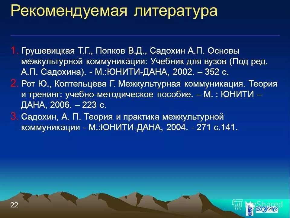 Введение в теорию межкультурной коммуникации: учебное пособие. Садохин теория межкультурной коммуникации. Основы межкультурной коммуникации учебник. Садохин теория межкультурной коммуникации. Садохин теория межкультурной коммуникации.