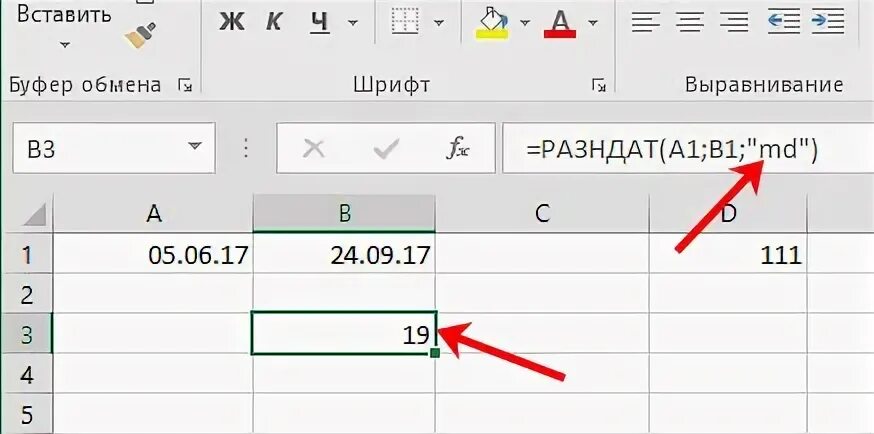 Высчитать дни от даты до даты. Высчитать дни от даты до даты