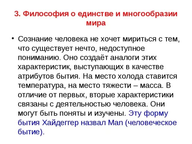 Многообразие истории это. Многообразие истории это