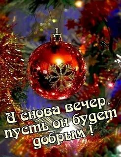 Новый год волшебный праздник в новогоднюю
