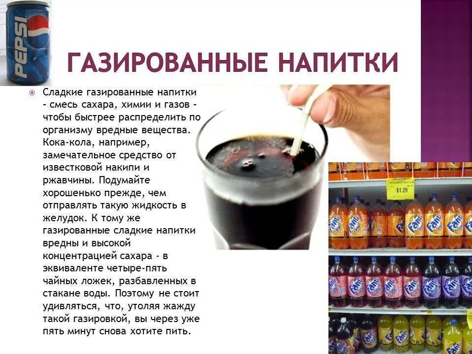 Почему нельзя пить колу