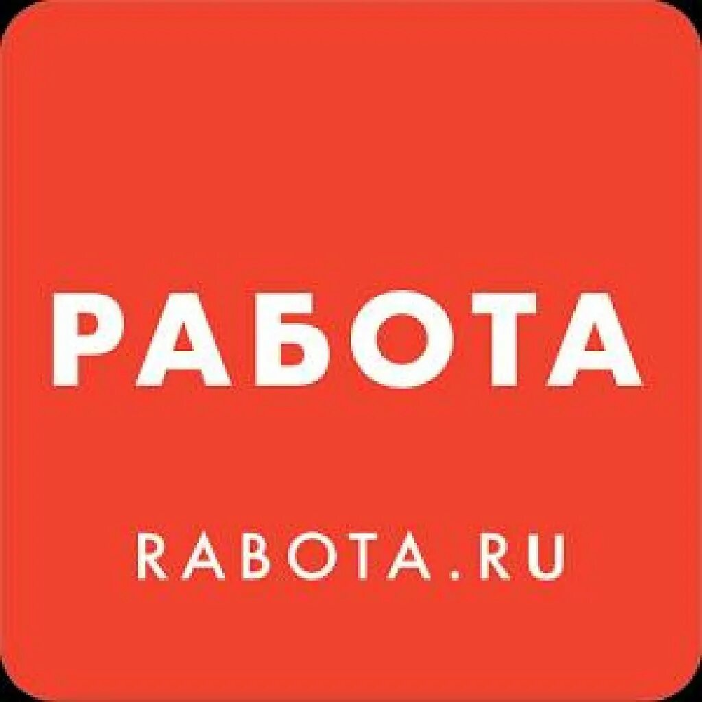 Работа ру. Работа ру логотип. Работа ру вакансии. Работа вакансии. Работай точка ру