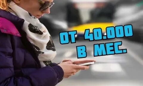 Пешеход исследователь