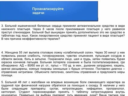 Нифедипин или капотен