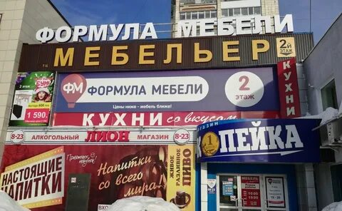 Формула березники каталог
