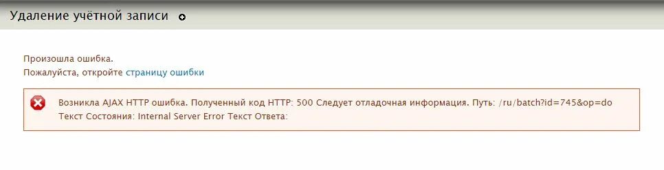 Красивая ошибка текст. Красивая ошибка текст