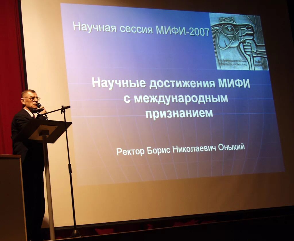 Мифи международные отношения. Мифи международные отношения