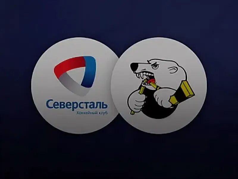 Северсталь трактор прогноз. Трактор - северсталь. превью. логотип северстали 2025. северсталь череповец трактор челябинск прогноз.