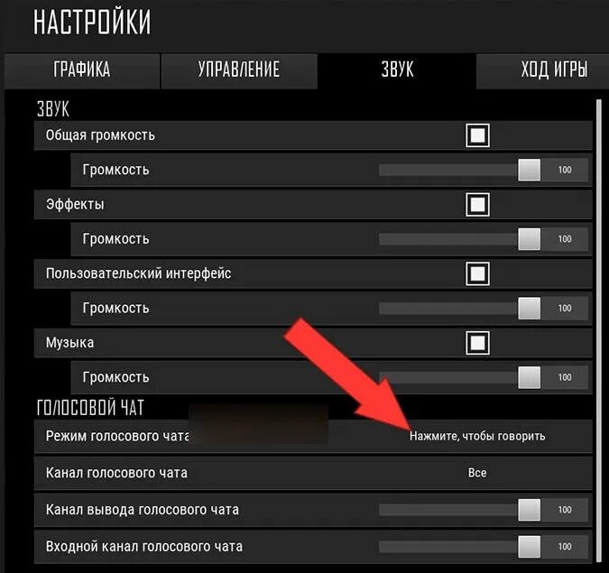 Почему не слышно микро. Как включить микрофон в pubg. голосовой чат в пабг. как включить голосовой чат в пабг. пабг мобайл голосовой чат.