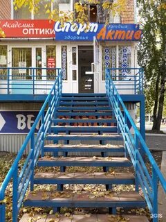 Актив ижевск