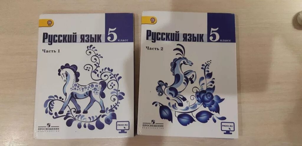 Русский 5 класс часть стр 2. Учебник русского языка ладыженская. Русский язык 5 класс. Русский язык 5 класс учебник. Ладыженская 5 класс.